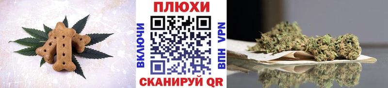 Еда ТГК марихуана Колпашево