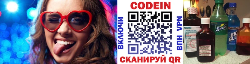 наркошоп  Колпашево  omg tor  Кодеиновый сироп Lean Purple Drank 