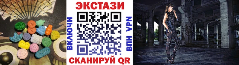 ЭКСТАЗИ VHQ  магазин продажи наркотиков  МЕГА ССЫЛКА  Колпашево 
