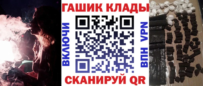 ГАШ гашик Колпашево