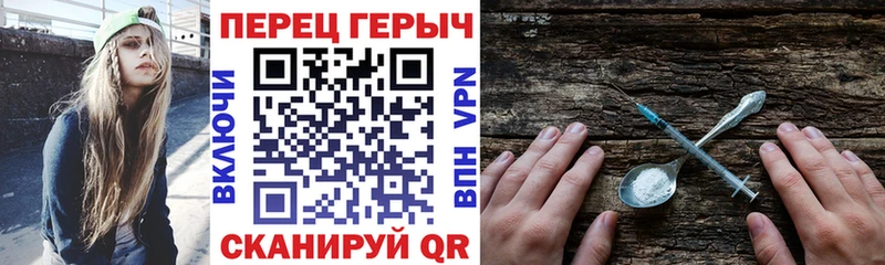 ГЕРОИН Heroin  Колпашево 
