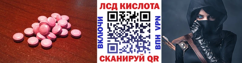 Лсд 25 экстази кислота  Колпашево 