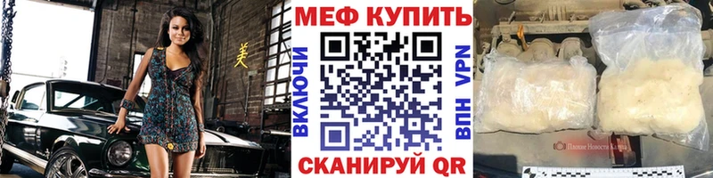 Мефедрон 4 MMC  Колпашево 