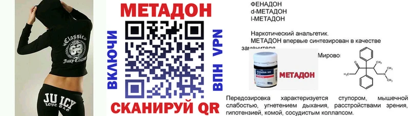 закладки Колпашево Метадон кристалл