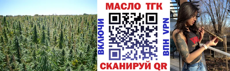 ТГК вейп с тгк  Колпашево 